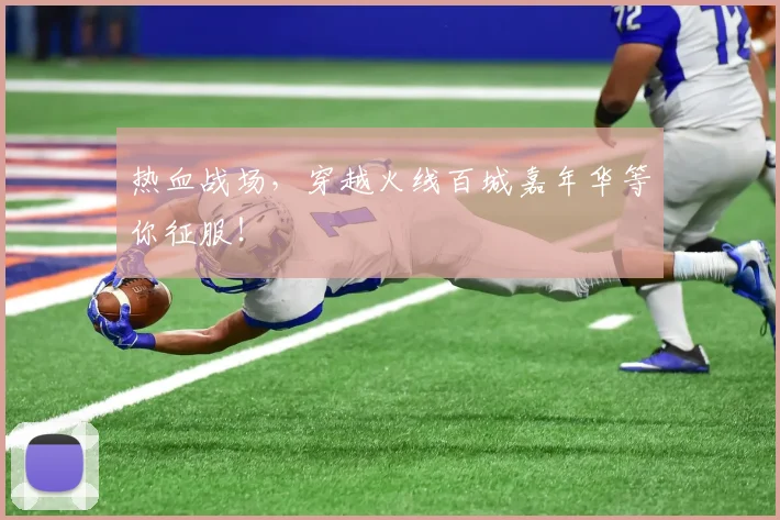 热血战场，穿越火线百城嘉年华等你征服！